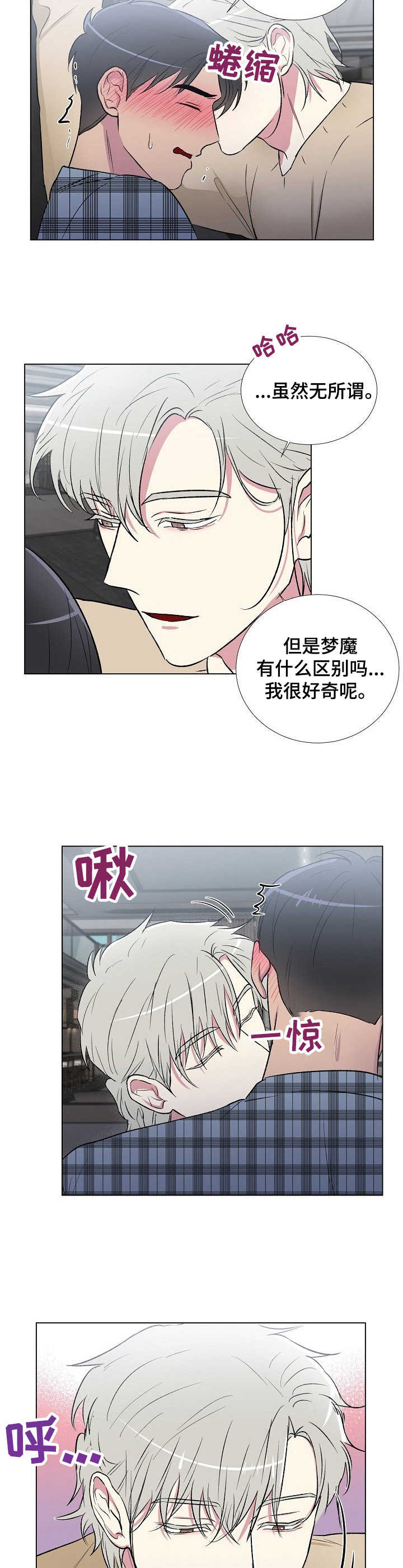 第7章：坦白5
