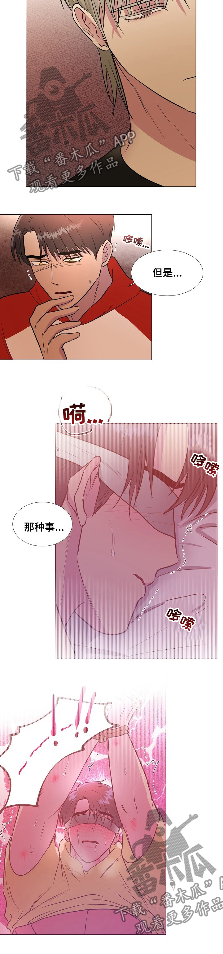 第48章：不关你的事5
