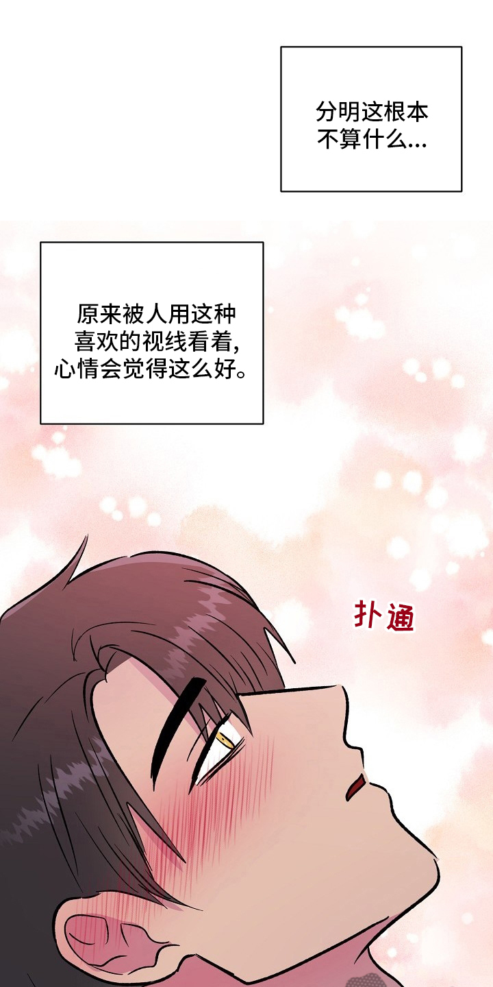 第69章：难以适应11