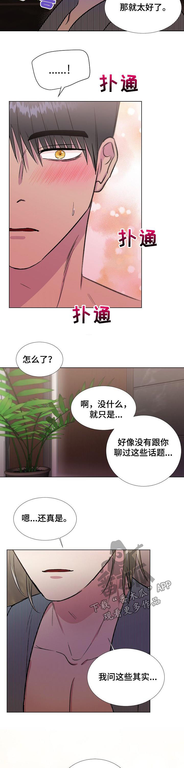 第21章：第一个8