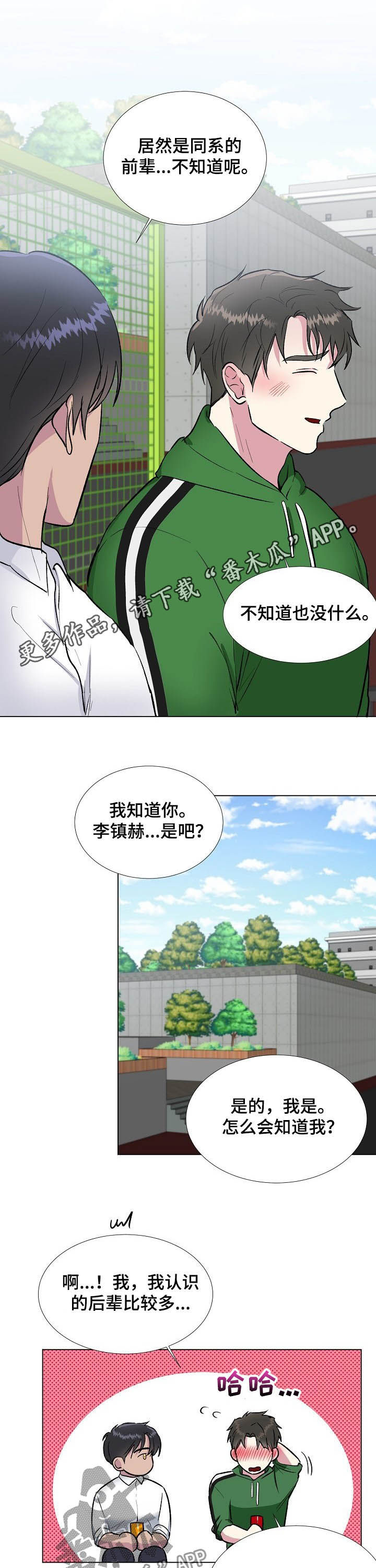 第39章：不对劲0