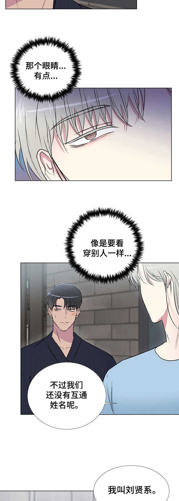 第9章：互通姓名10