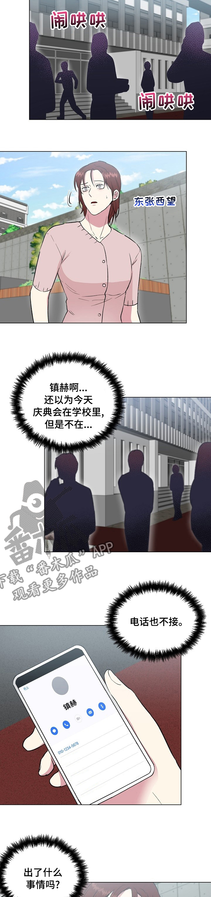 第51章：认识1