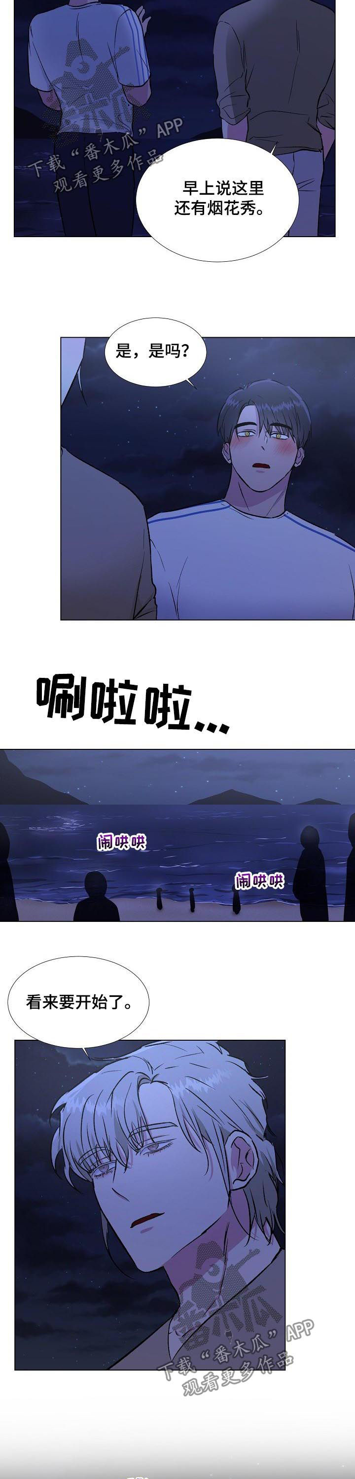 第27章：烟花秀2