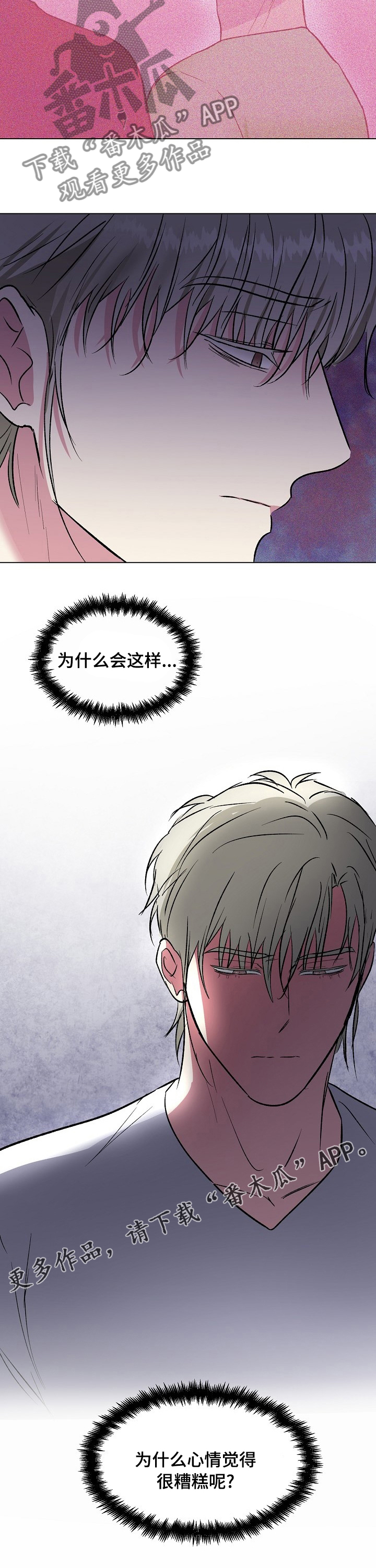 第43章：很不对劲9