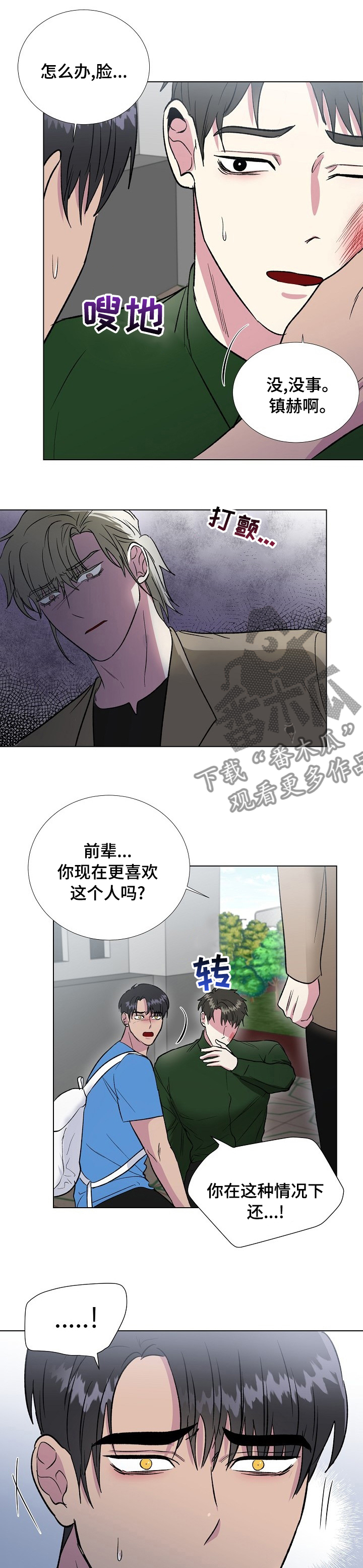 第57章：讨厌你7