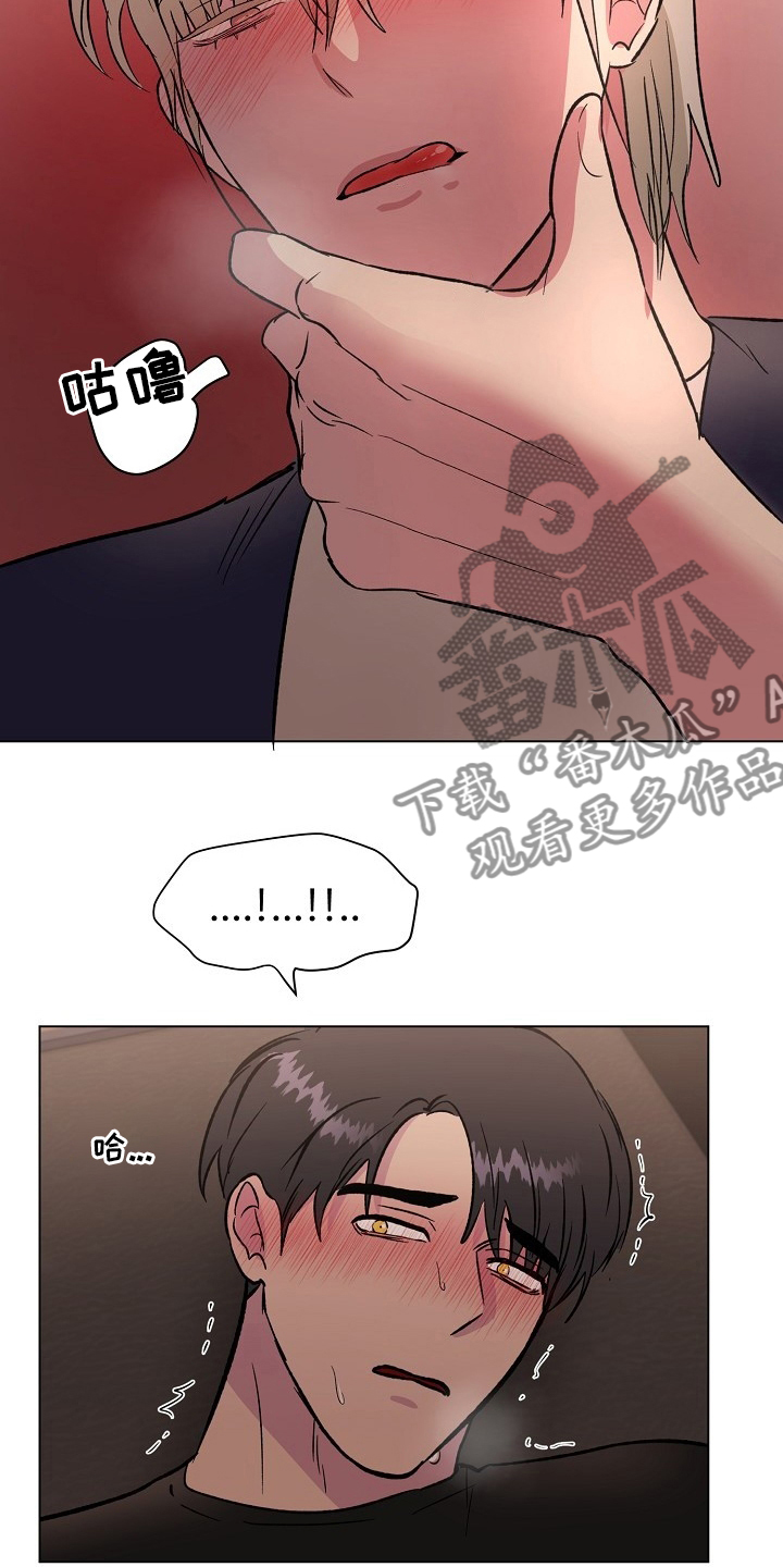 第69章：难以适应14