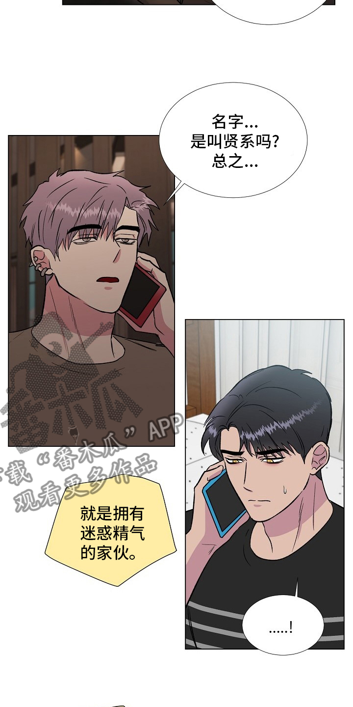 第65章：该去看看了5