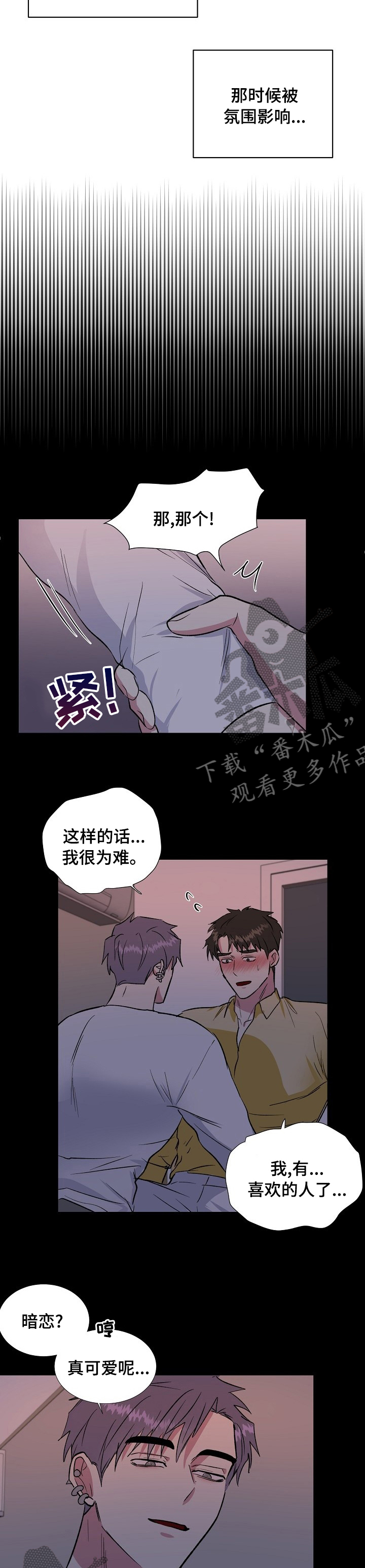 第55章：好好谈谈5
