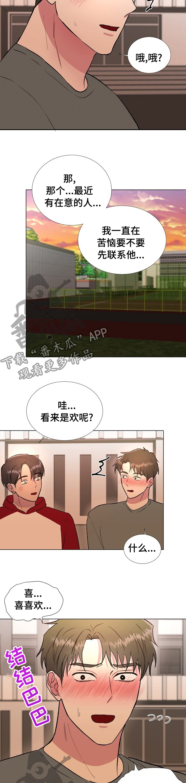 第46章：在意6