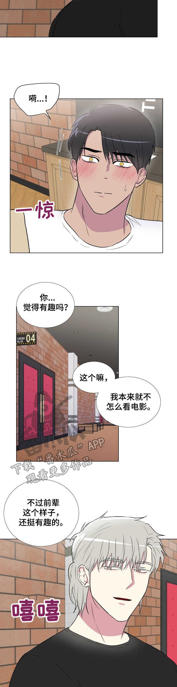 第16章：电影7