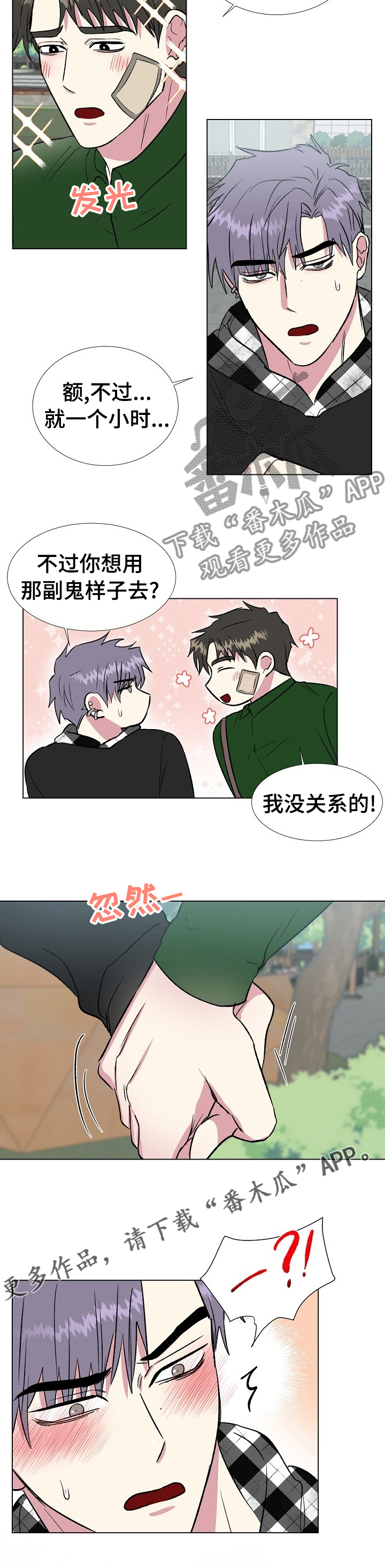 第59章：细心8