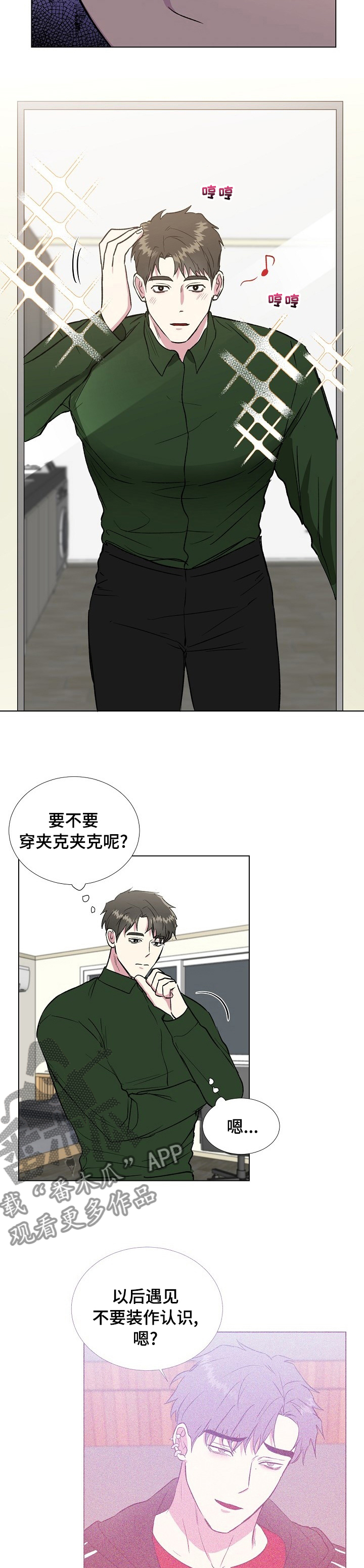 第55章：好好谈谈3