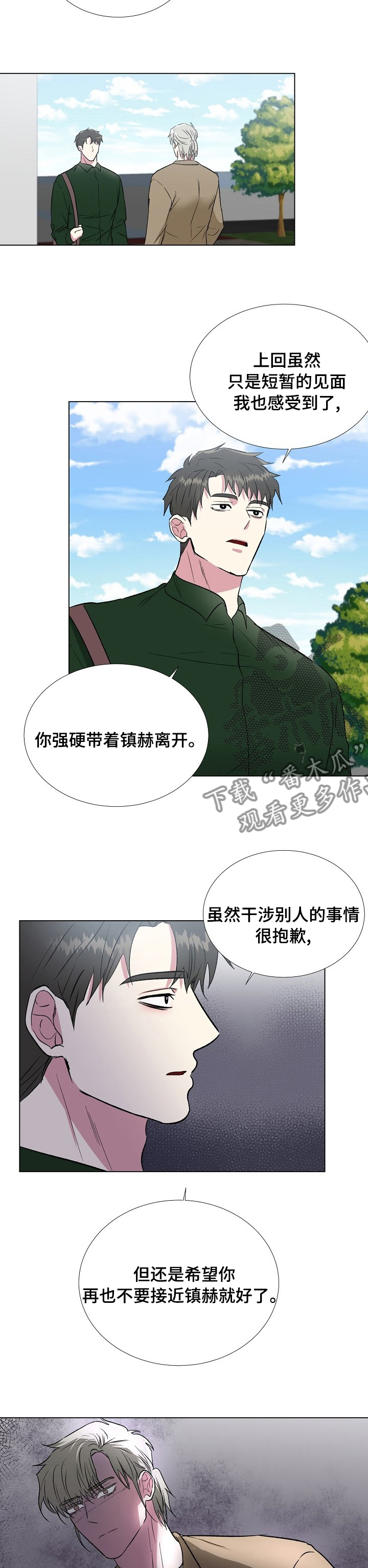 第57章：讨厌你1