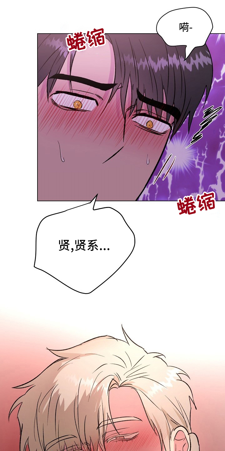 第69章：难以适应13