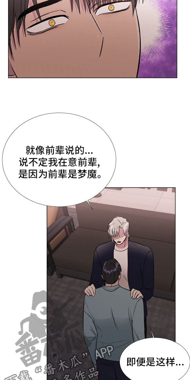 第68章：留在我身边5