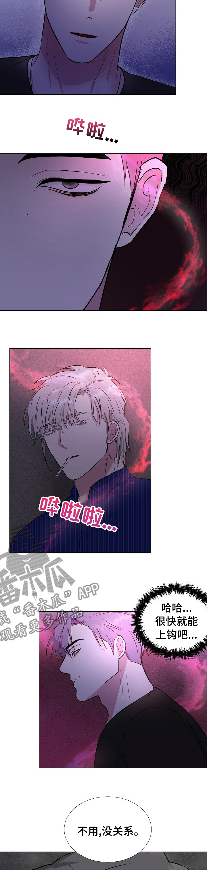 第45章：不用了3