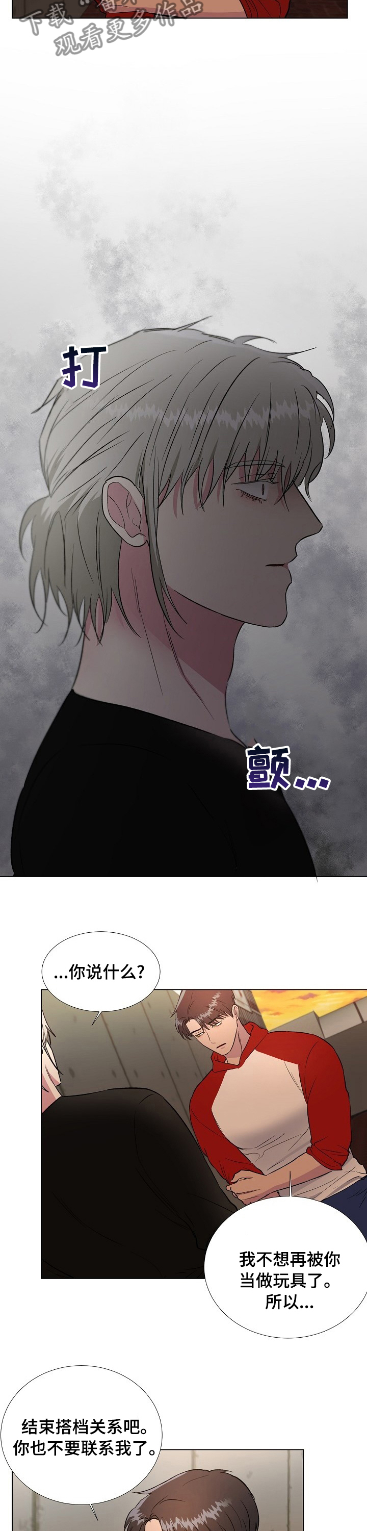 第48章：不关你的事8