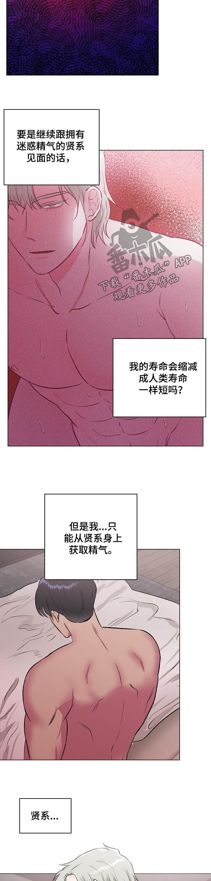 第32章：心思8