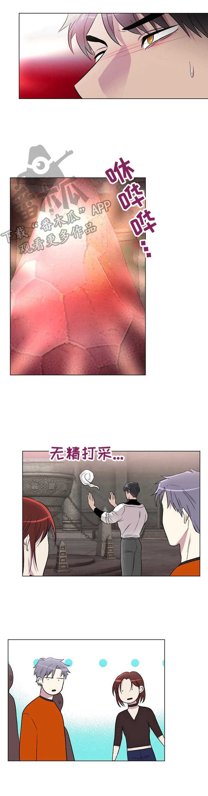 第5章：魔力礼金9