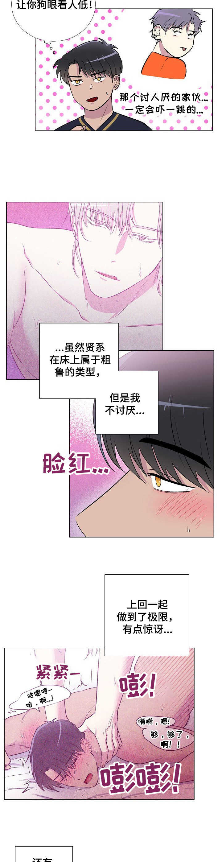 第10章：不对劲1