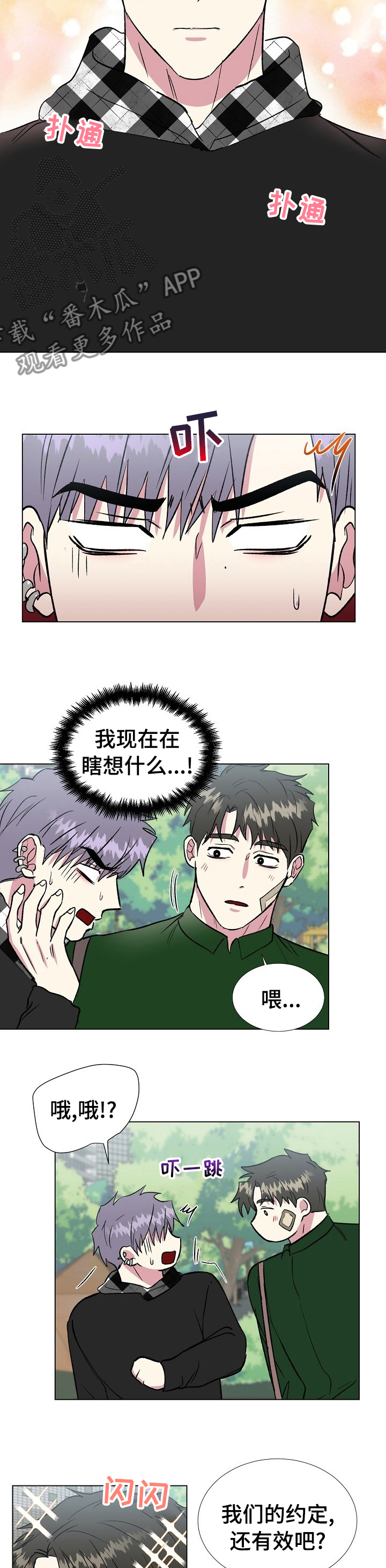 第59章：细心7