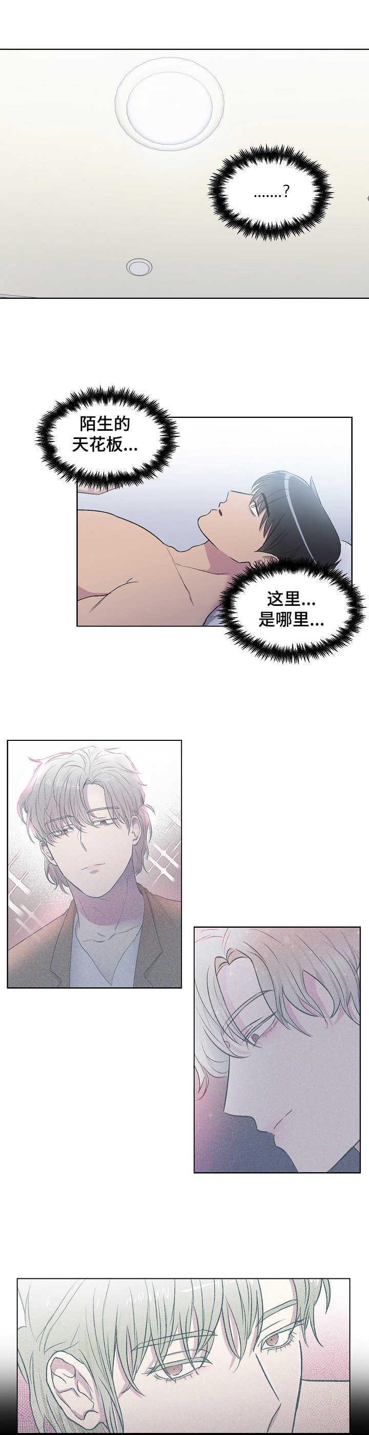 第2章：夜店7