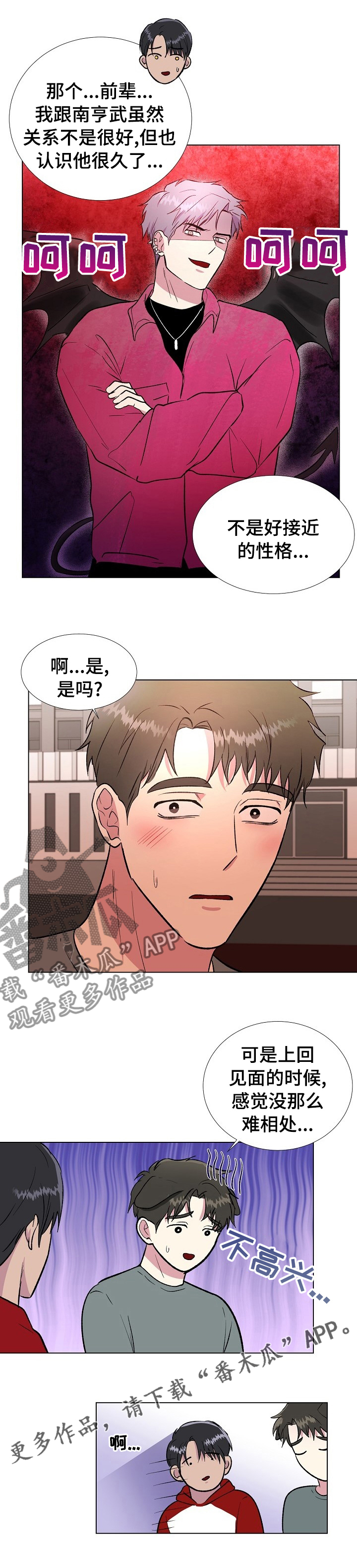 第46章：在意8