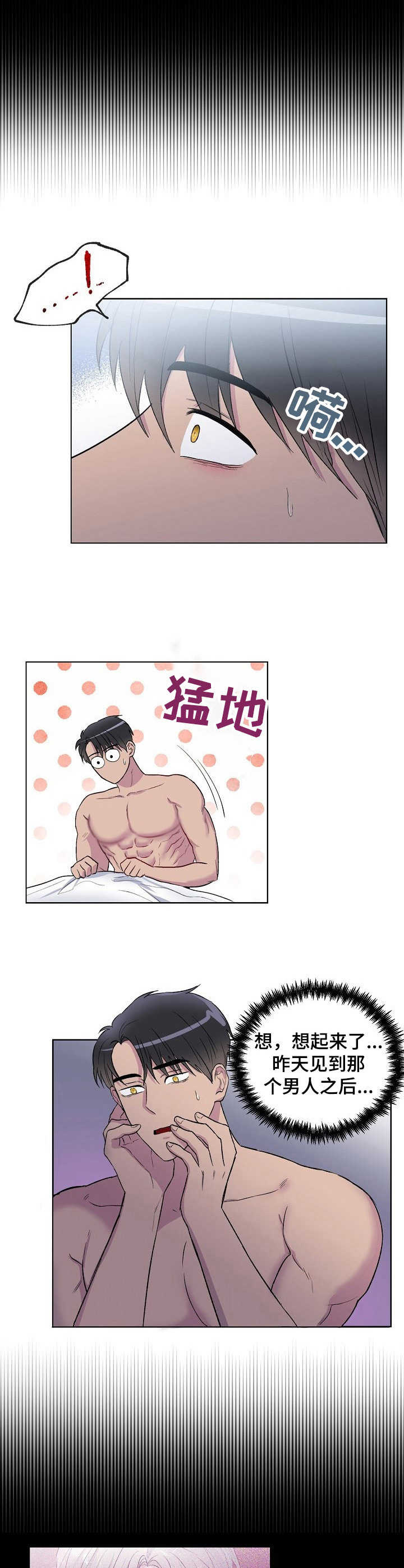 第2章：夜店8