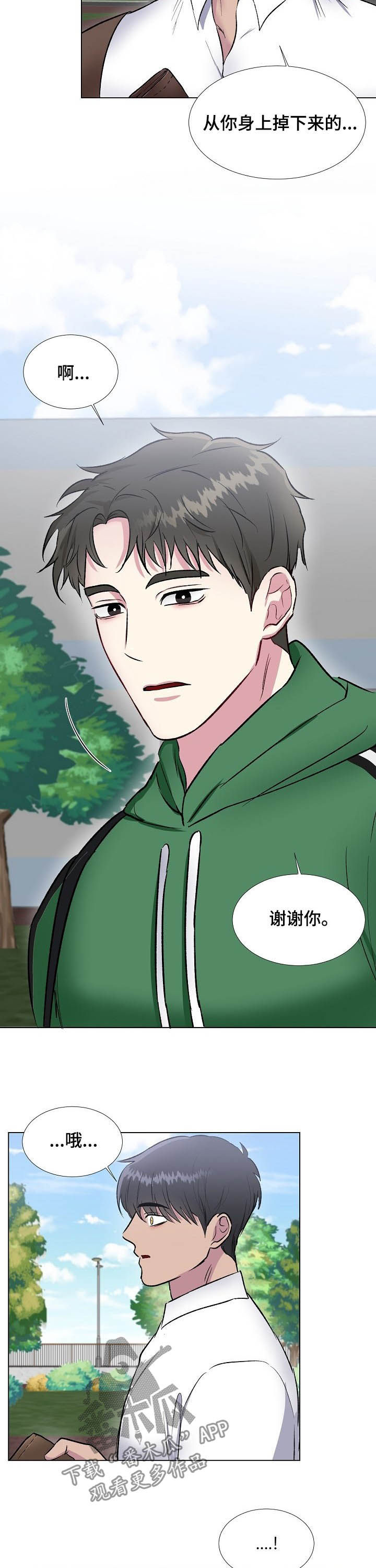 第38章：邀请6