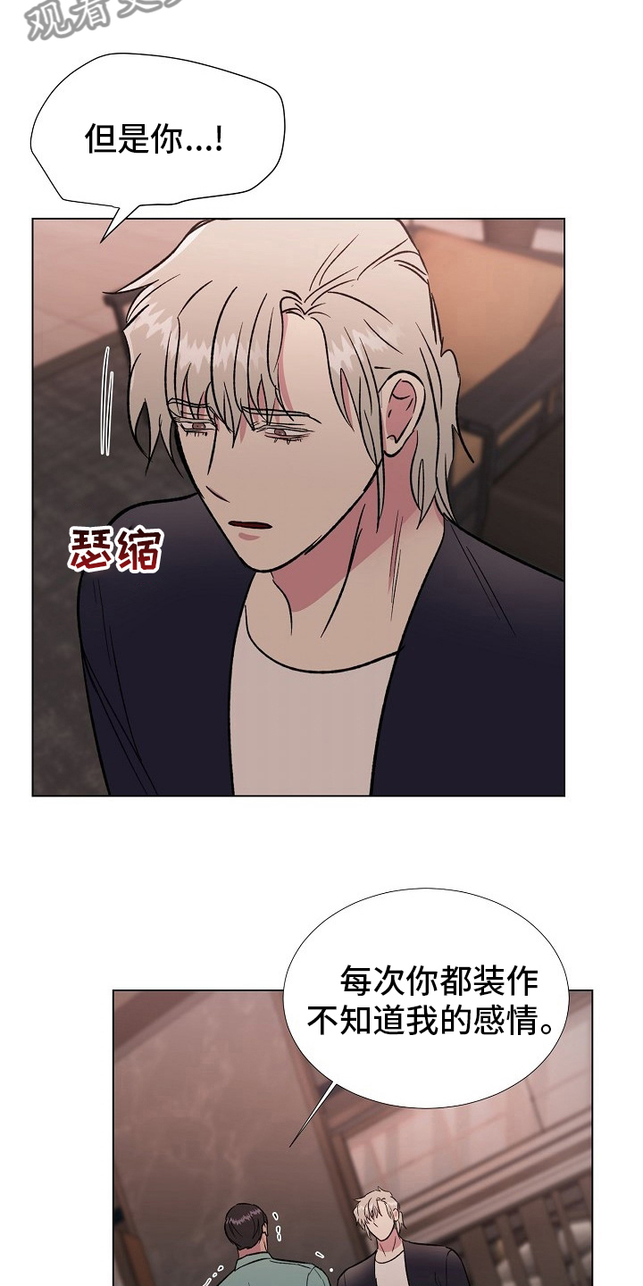 第68章：留在我身边14