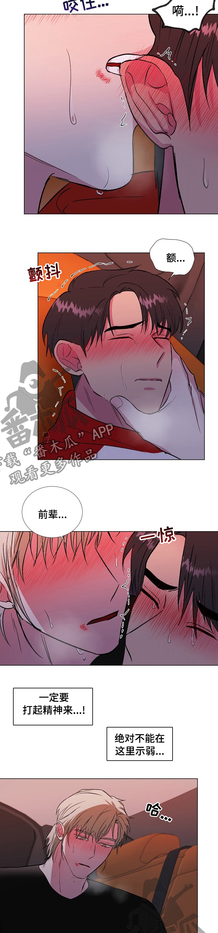 第50章：不要联系我5