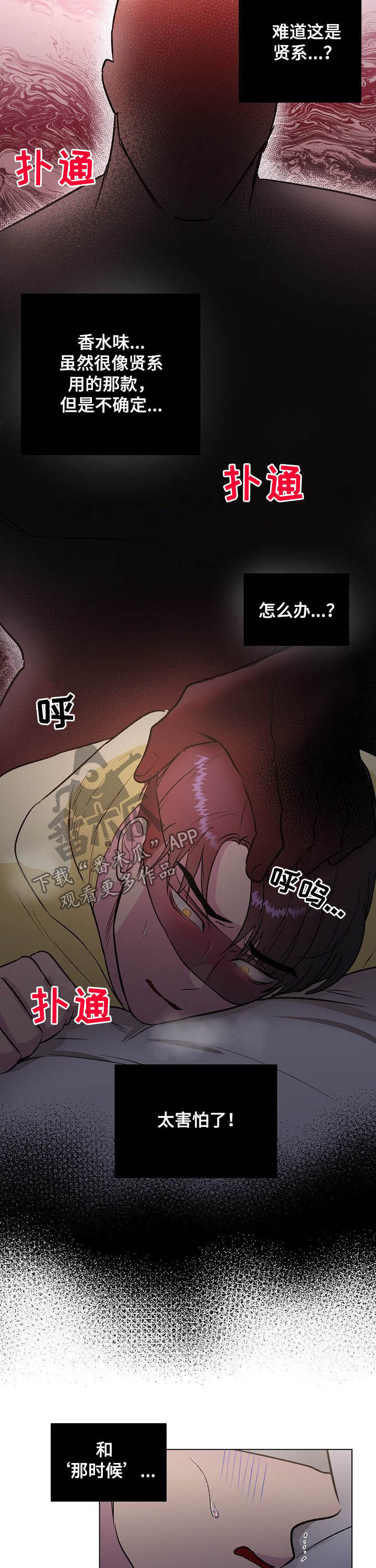 第35章：酒店8