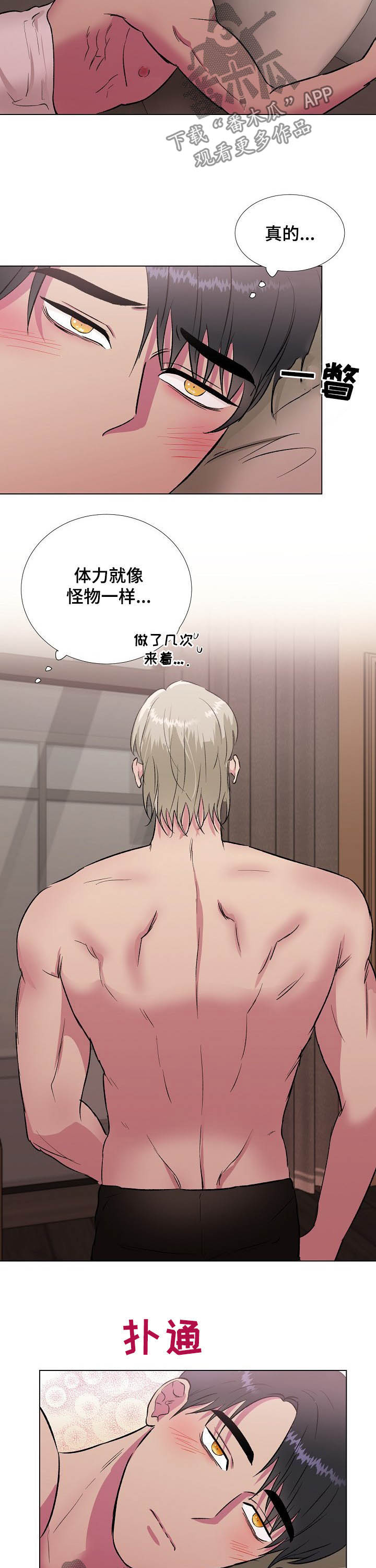 第32章：心思6