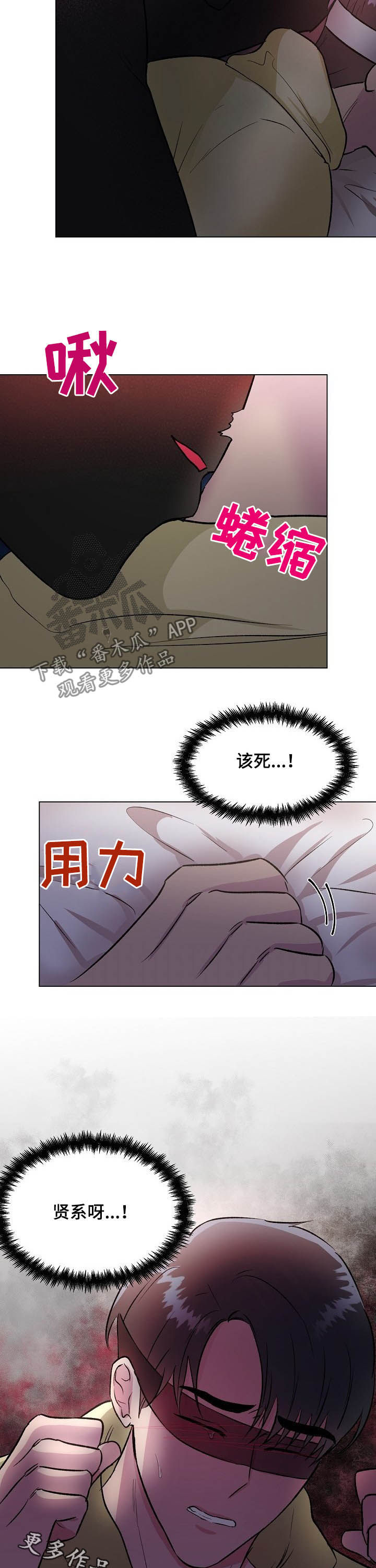 第35章：酒店10