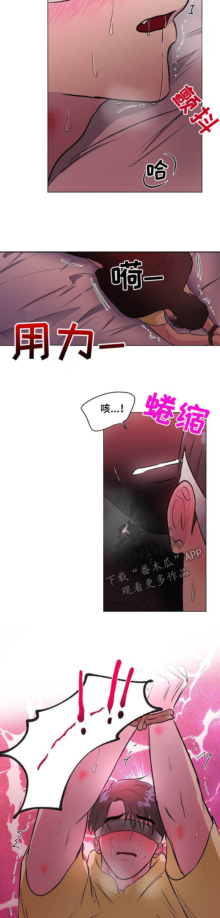 第37章：真的是他5