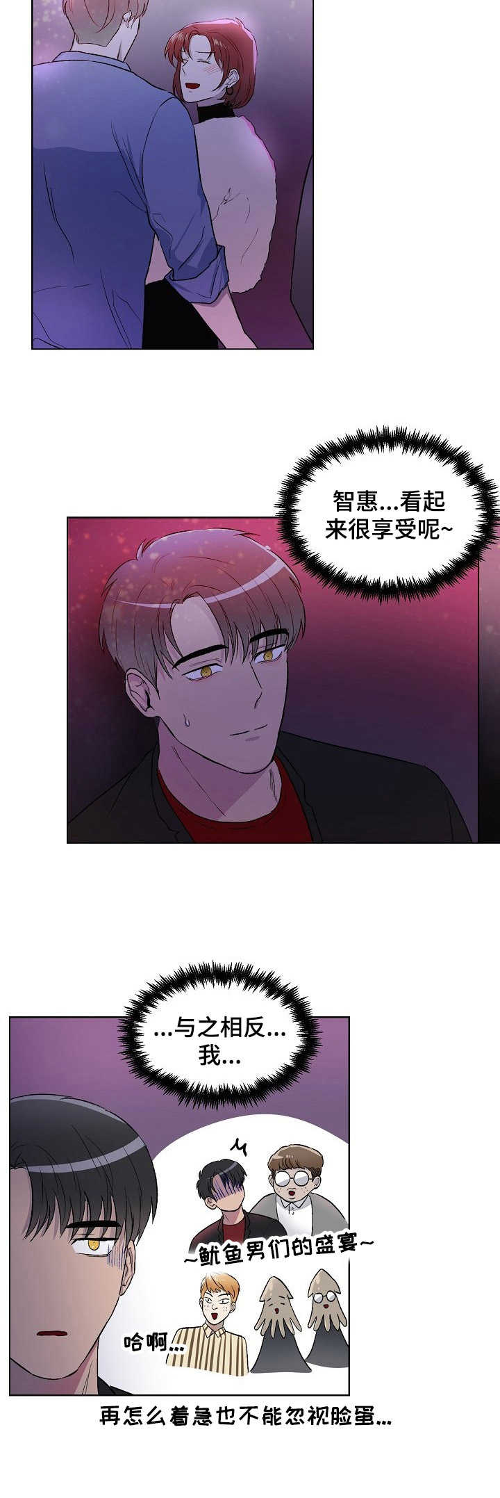 第1章：梦魔10