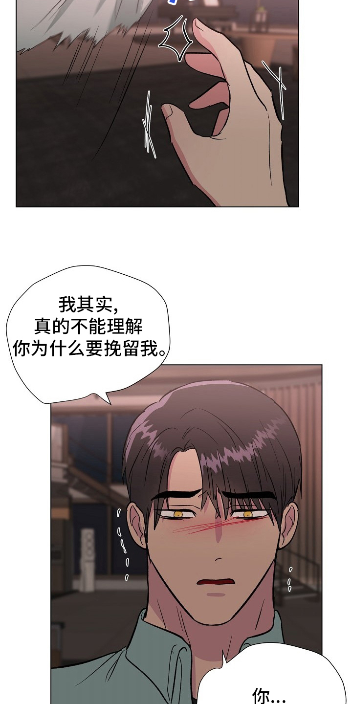 第67章：只能是这样11
