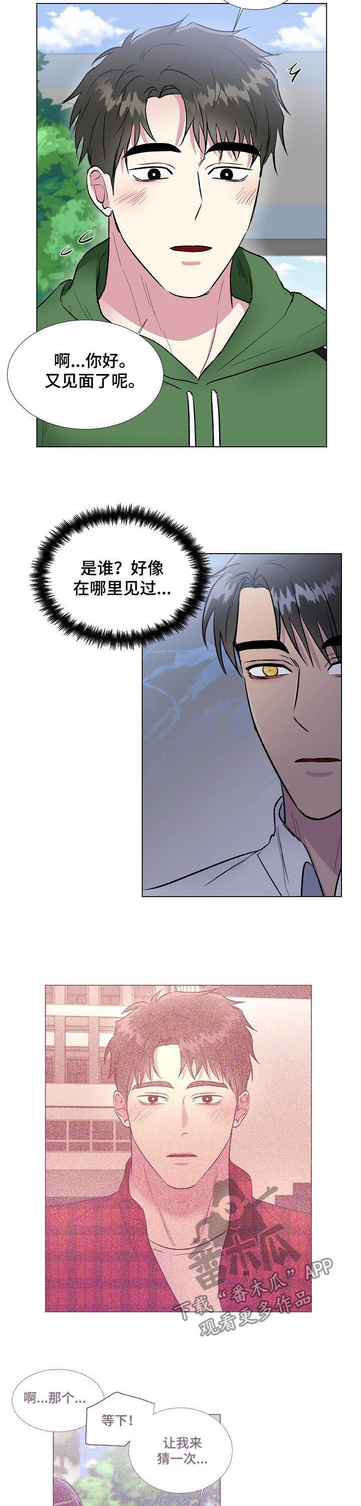 第38章：邀请7