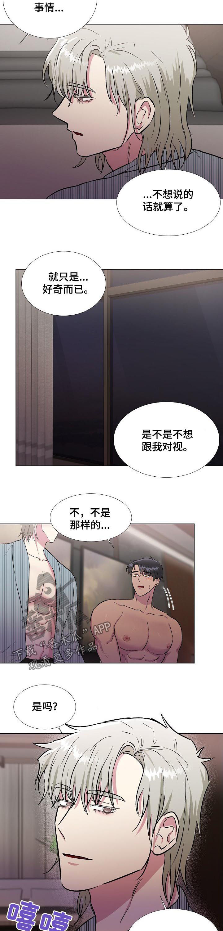 第21章：第一个7