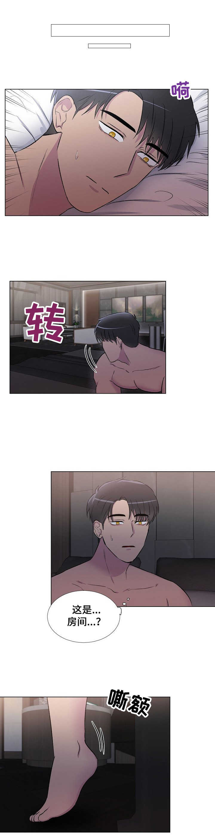第9章：互通姓名2