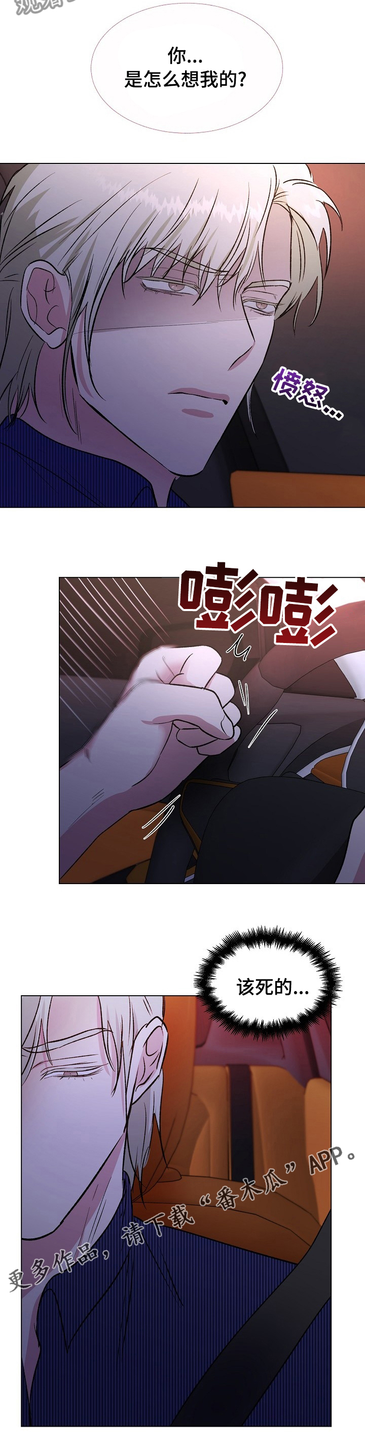 第45章：不用了9