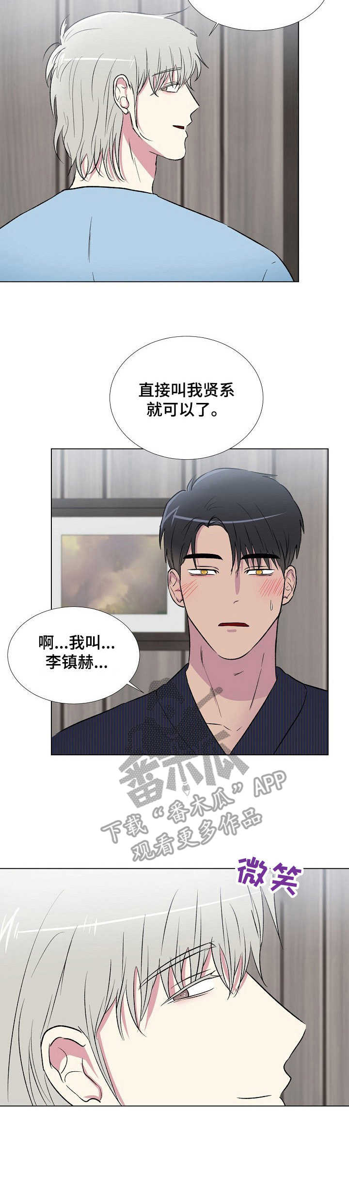 第9章：互通姓名11