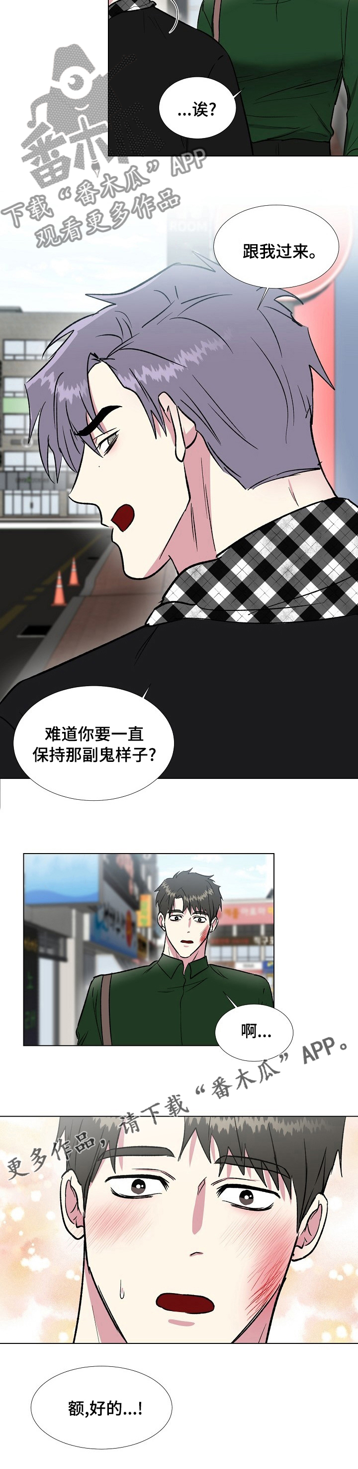 第58章：跟我过来9