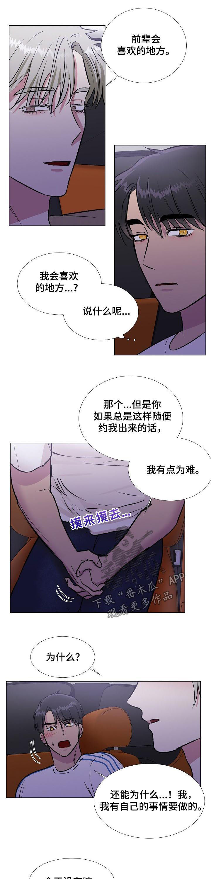 第26章：大海7