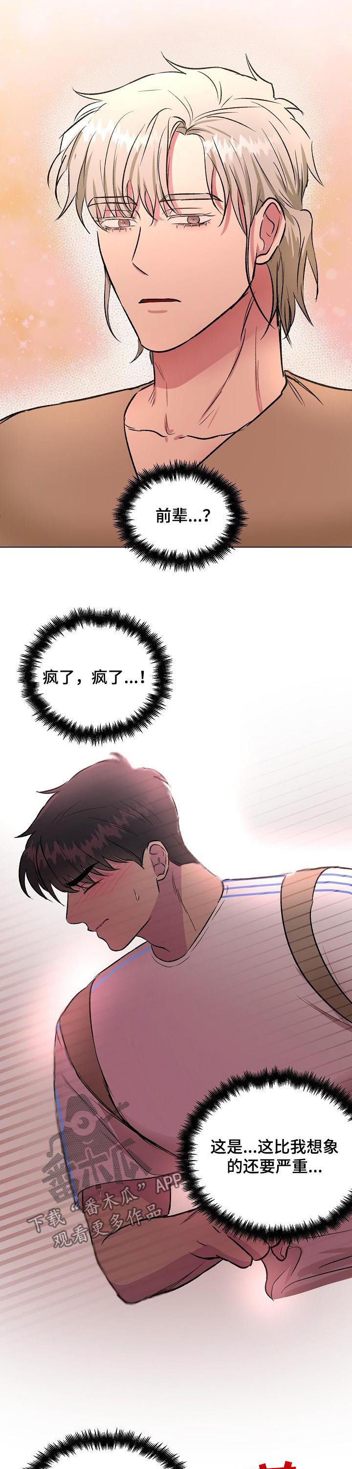 第25章：联系2