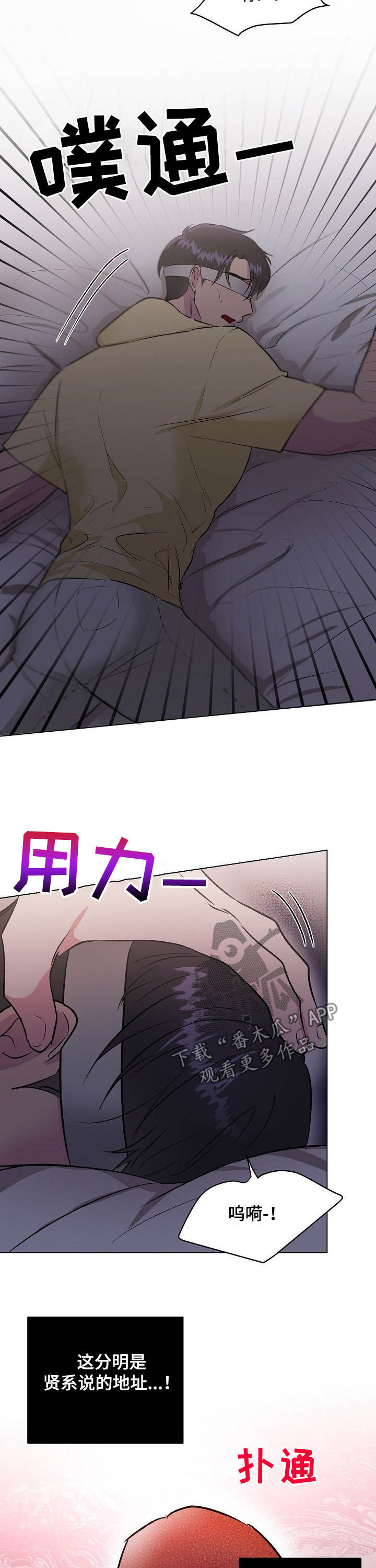 第35章：酒店7