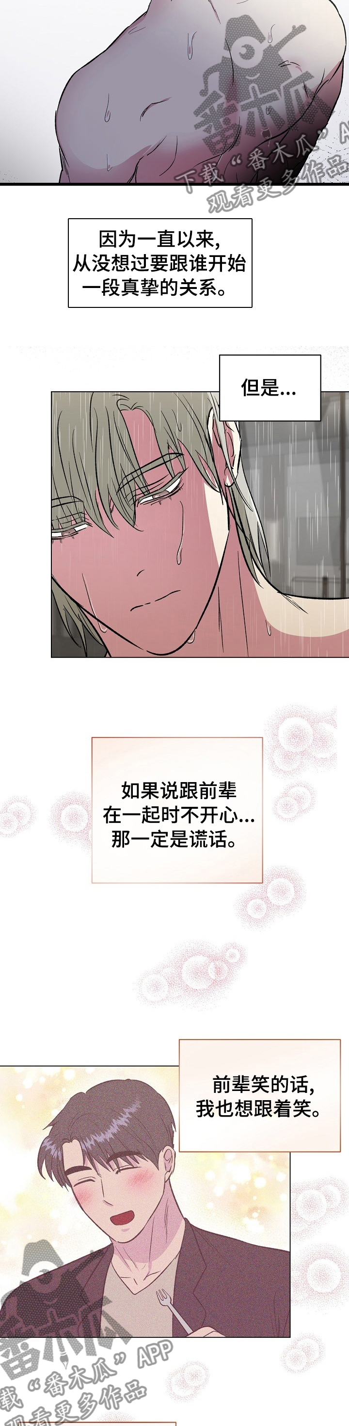 第60章：能做到吗6