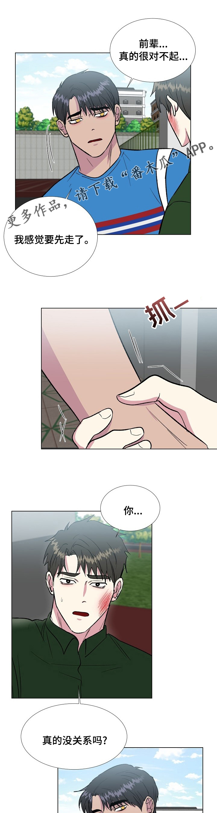 第58章：跟我过来0