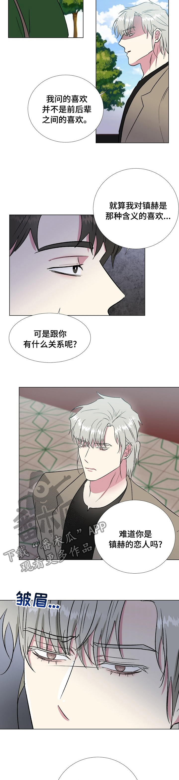 第56章：关系7